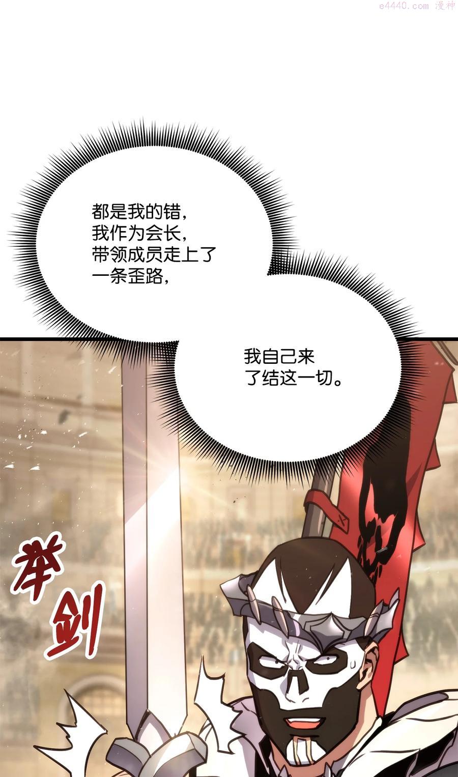 榜上玩家的归还漫画,016 1vs131图