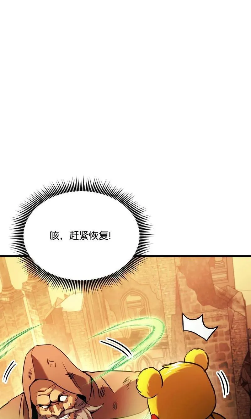 榜上玩家的归还漫画,110 套装集齐4图