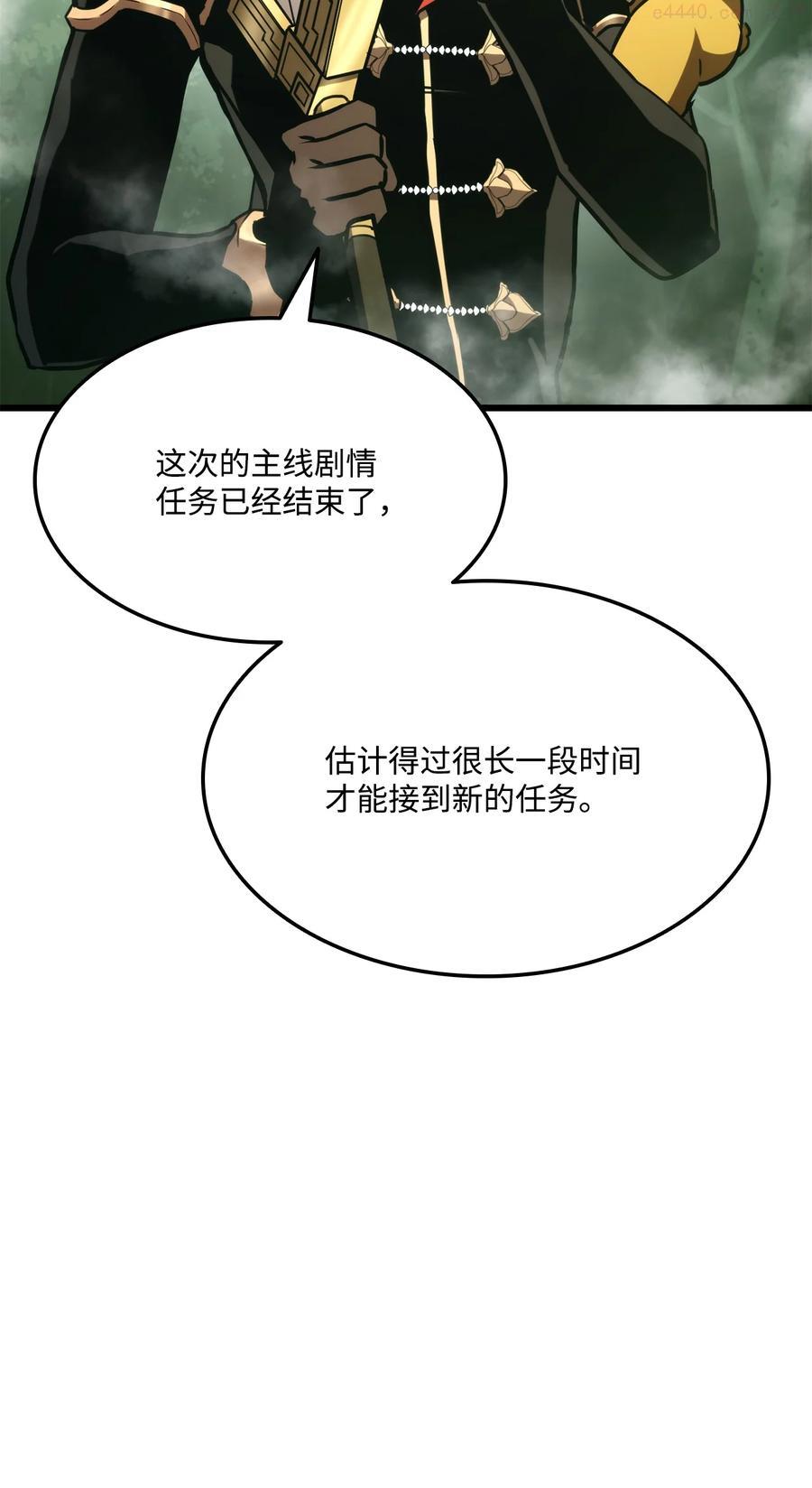 榜上玩家的归还漫画,033 爱的鞭策3图