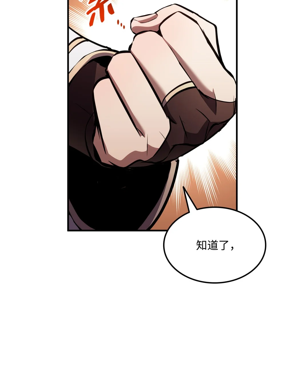 榜上玩家的归还漫画,140 背刺5图