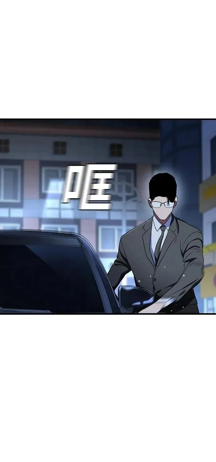 榜上玩家的归还漫画,第48话3图