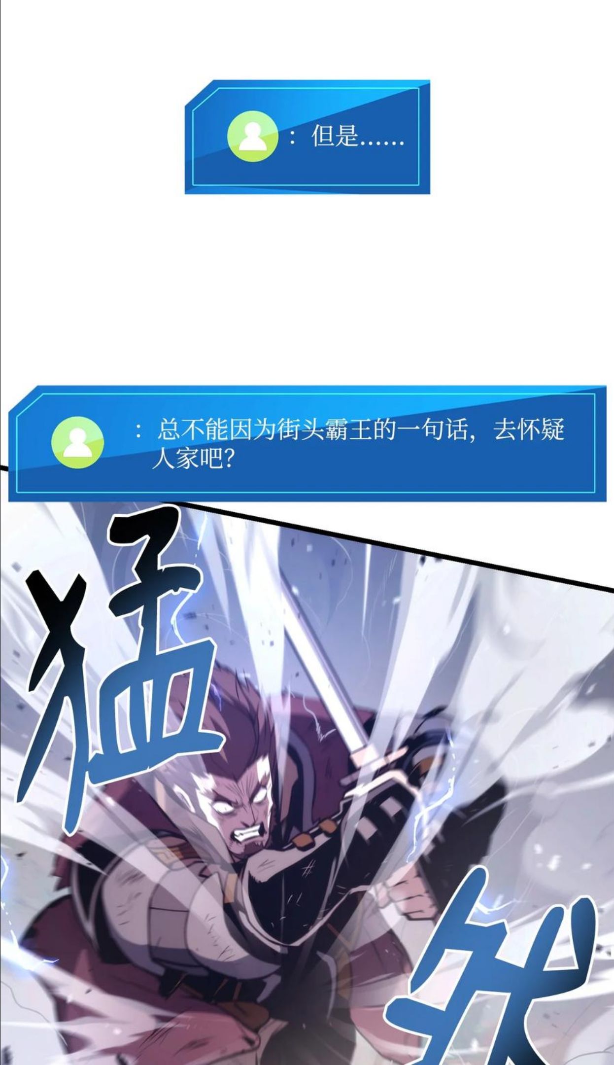 榜上玩家的归还漫画,043 决斗审判2图