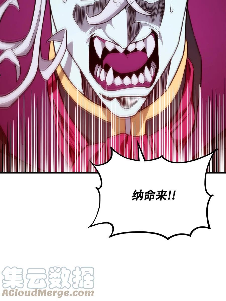 榜上玩家的归还漫画,062 嘴硬的吸血鬼1图