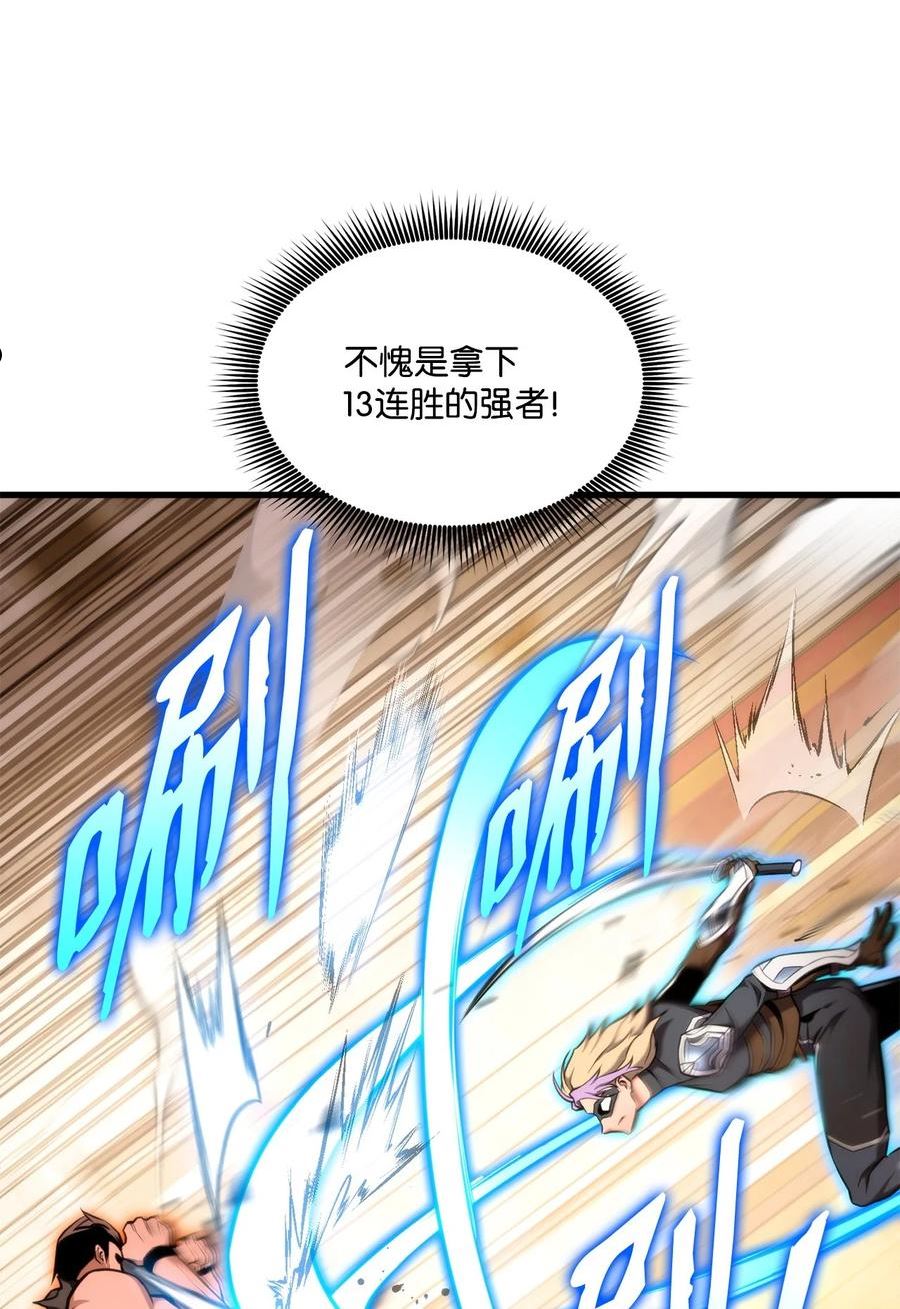 榜上玩家的归还漫画,070 脱胎换骨3图