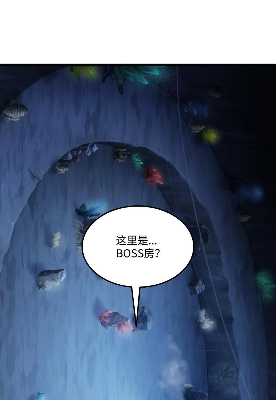 榜上玩家的归还漫画,058 唯一级装备2图