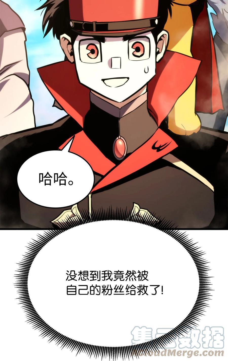 榜上玩家的归还漫画,031 特殊职业5图