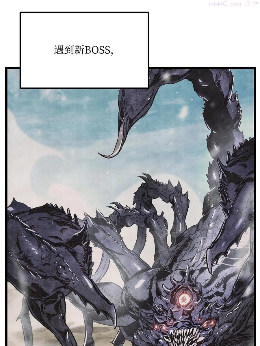 榜上玩家的归还漫画,026 玛瑙公会4图