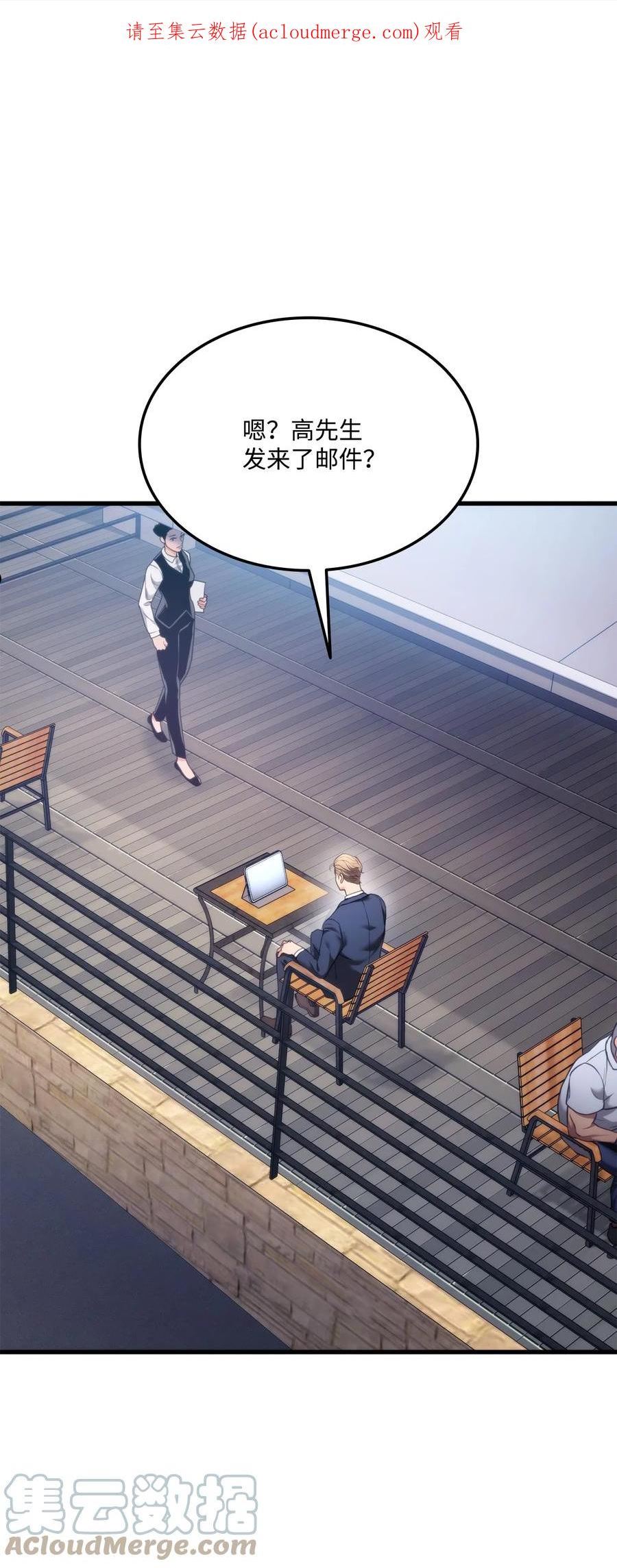 榜上玩家的归还漫画,060 入会测试1图