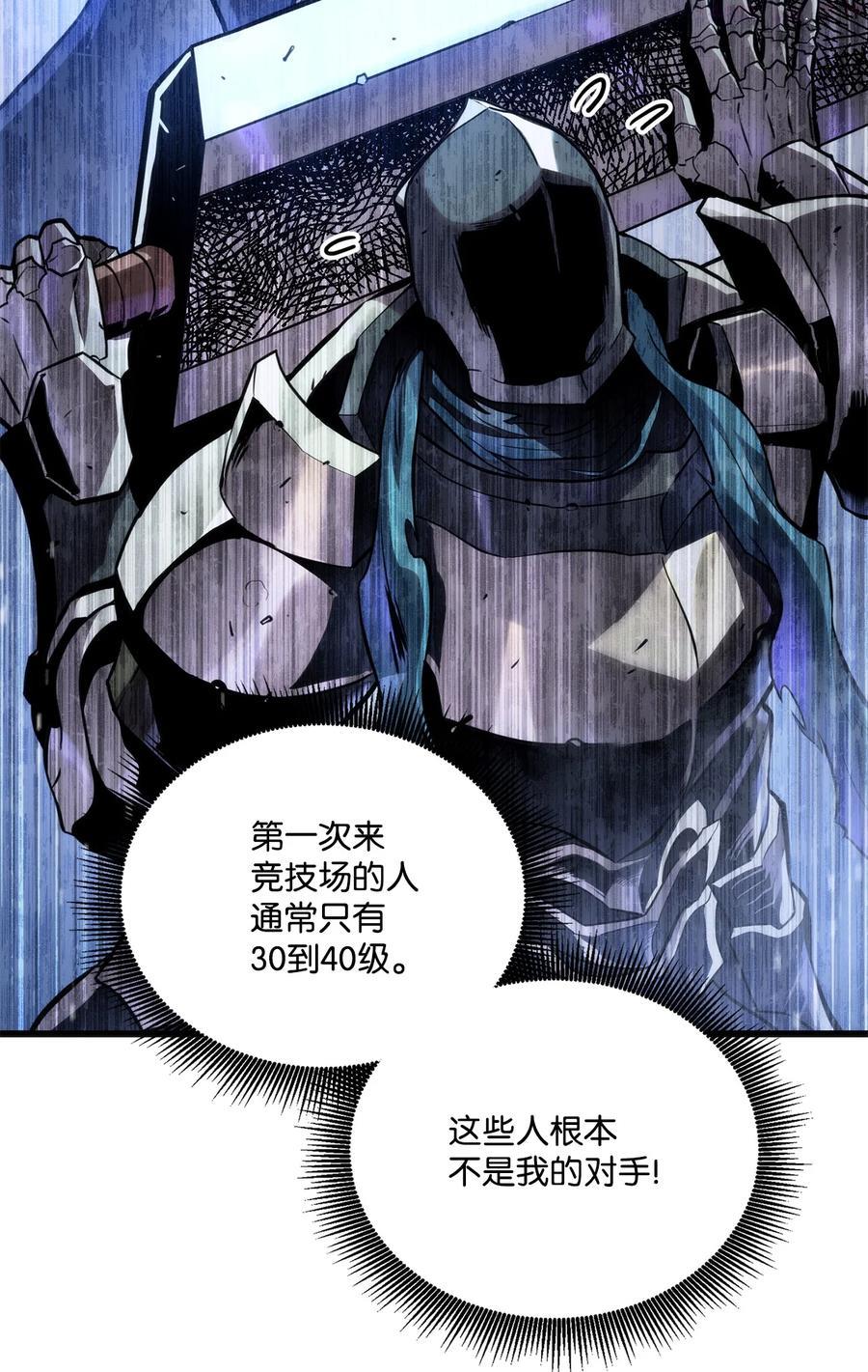榜上玩家的归还漫画,022 进入竞技场5图