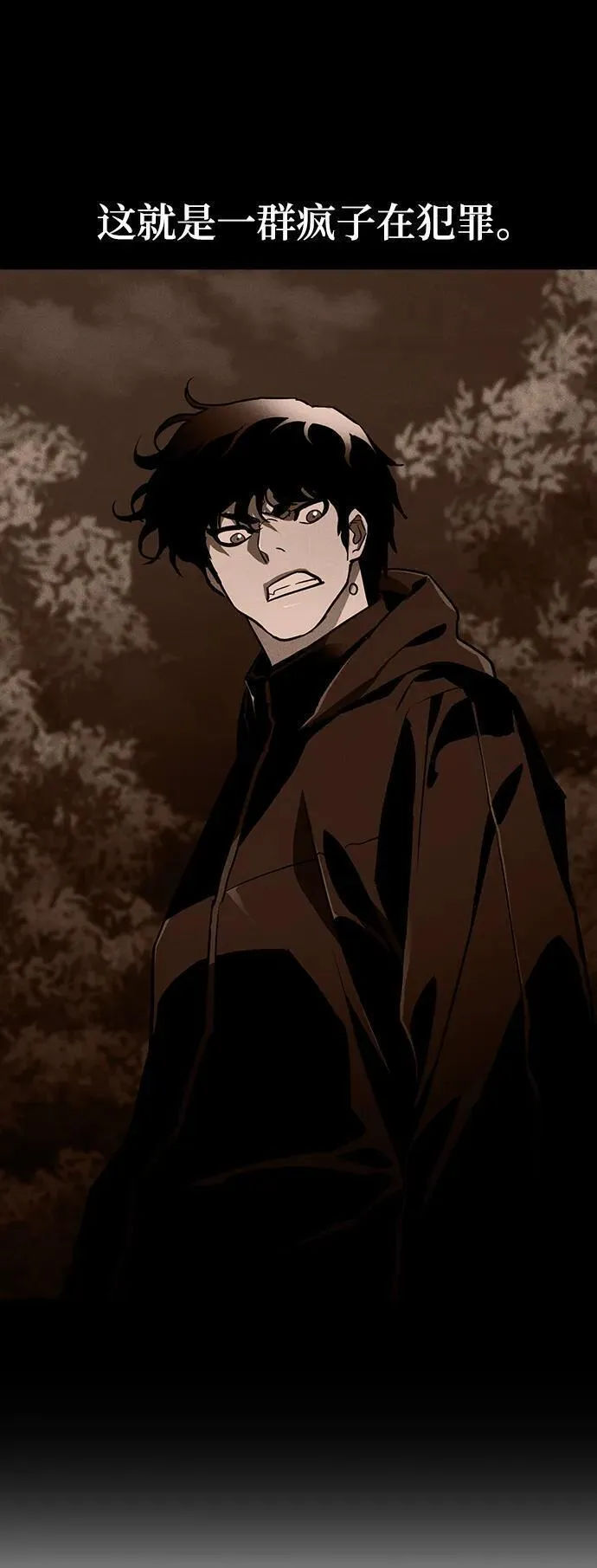 榜上玩家的归还漫画,第48话3图