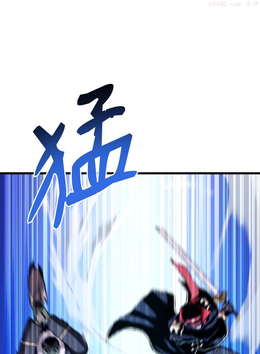 榜上玩家的归还漫画,036 堪昆的苦衷4图