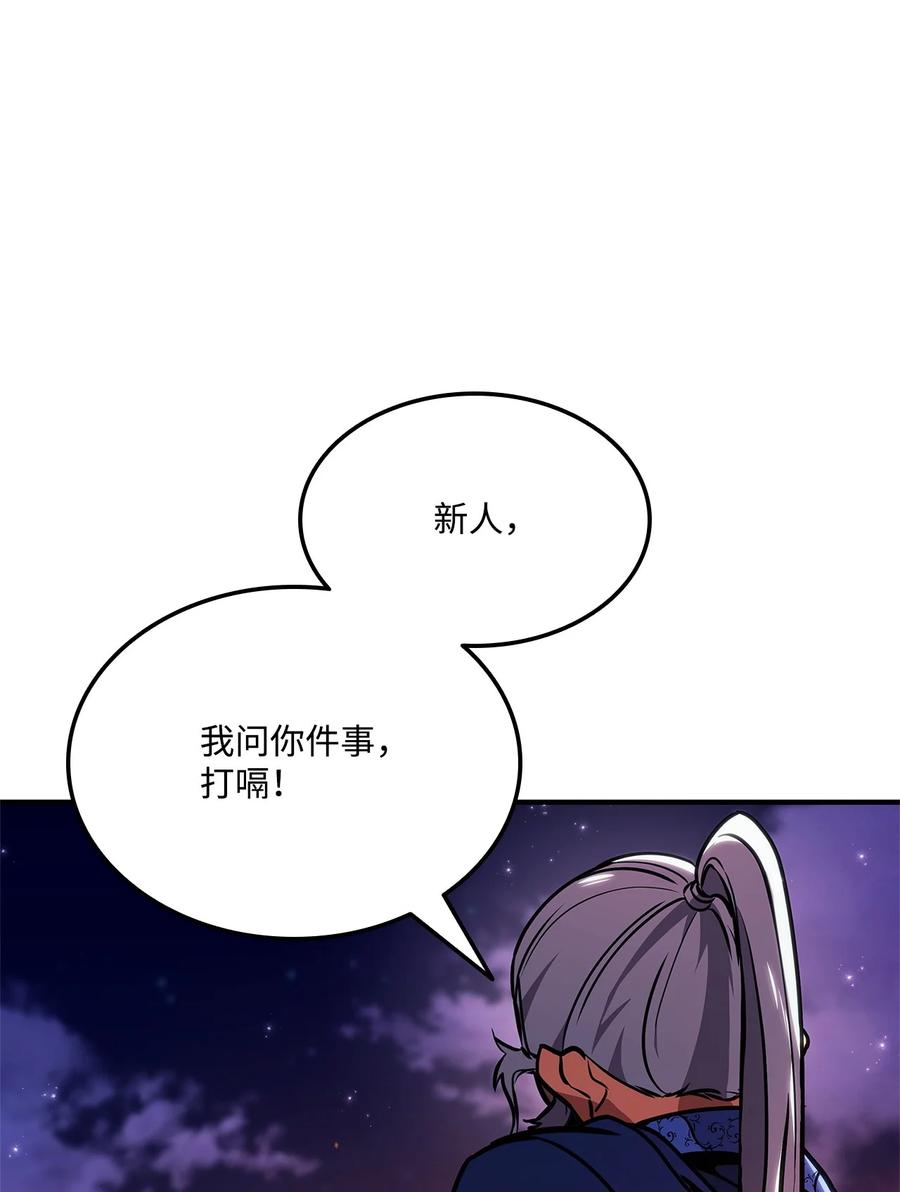 榜上玩家的归还漫画,157 策反3图
