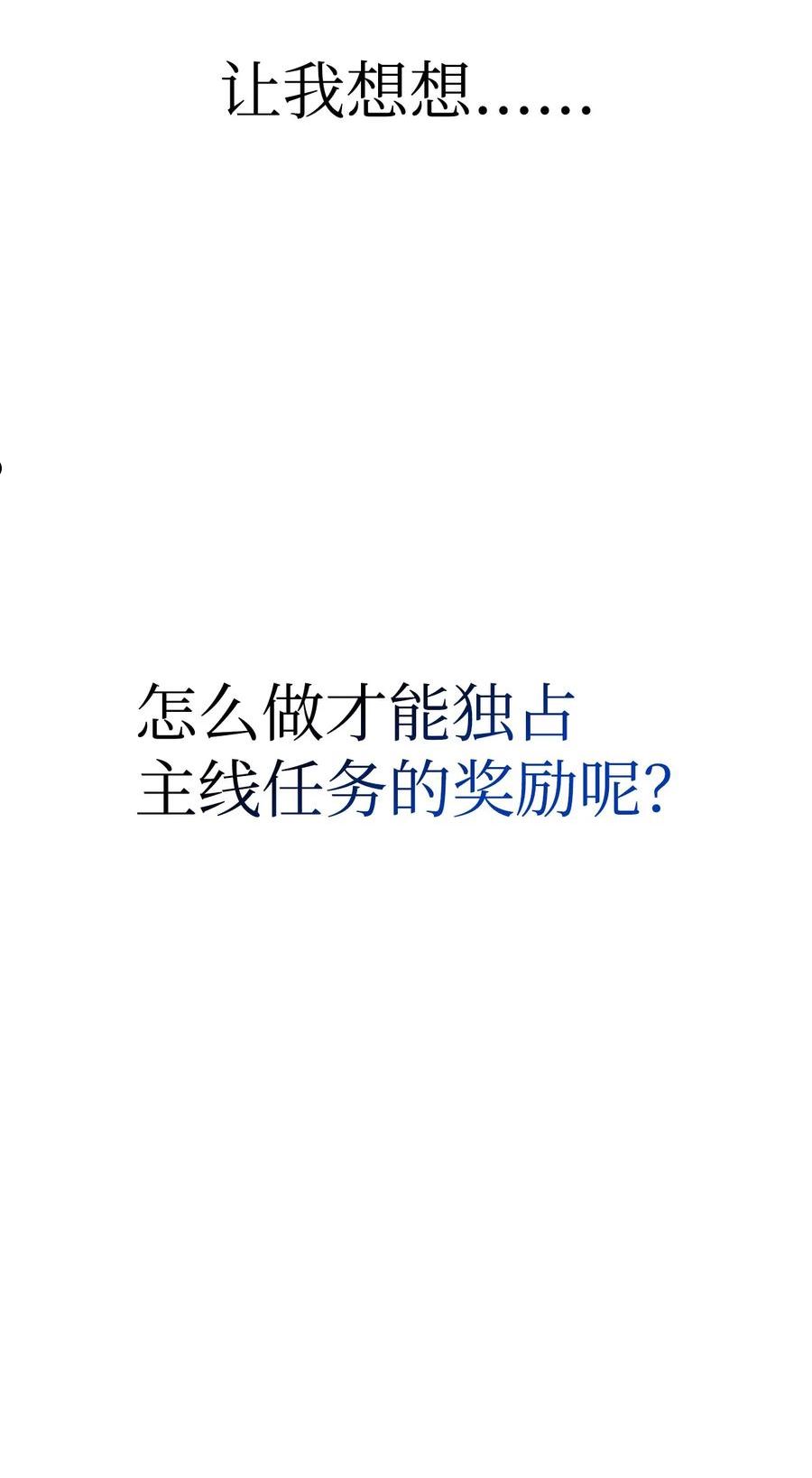 榜上玩家的归还漫画,067 玄天魔功4图