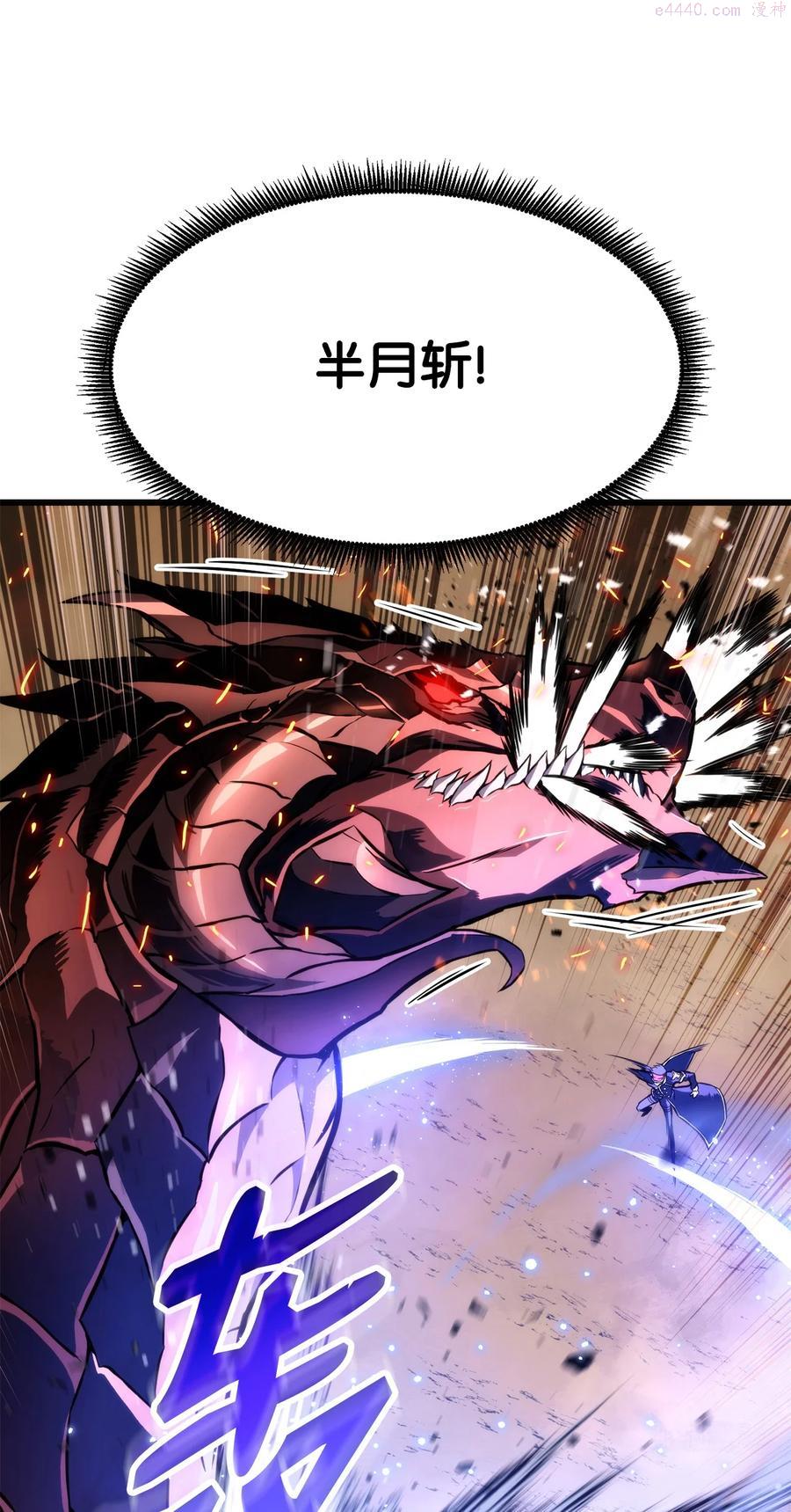 榜上玩家的归还漫画,025 BOSS战2图