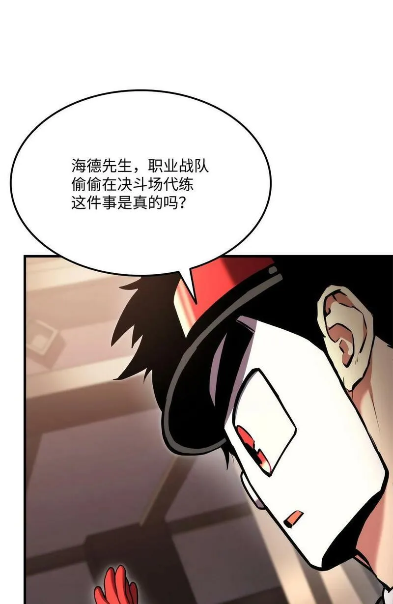 榜上玩家的归还漫画,105 代练的下场3图