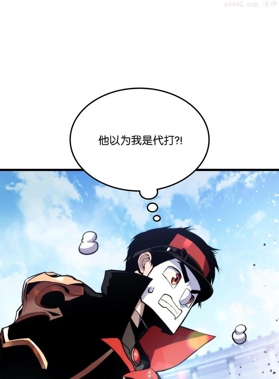 榜上玩家的归还漫画,023 大赚一笔2图