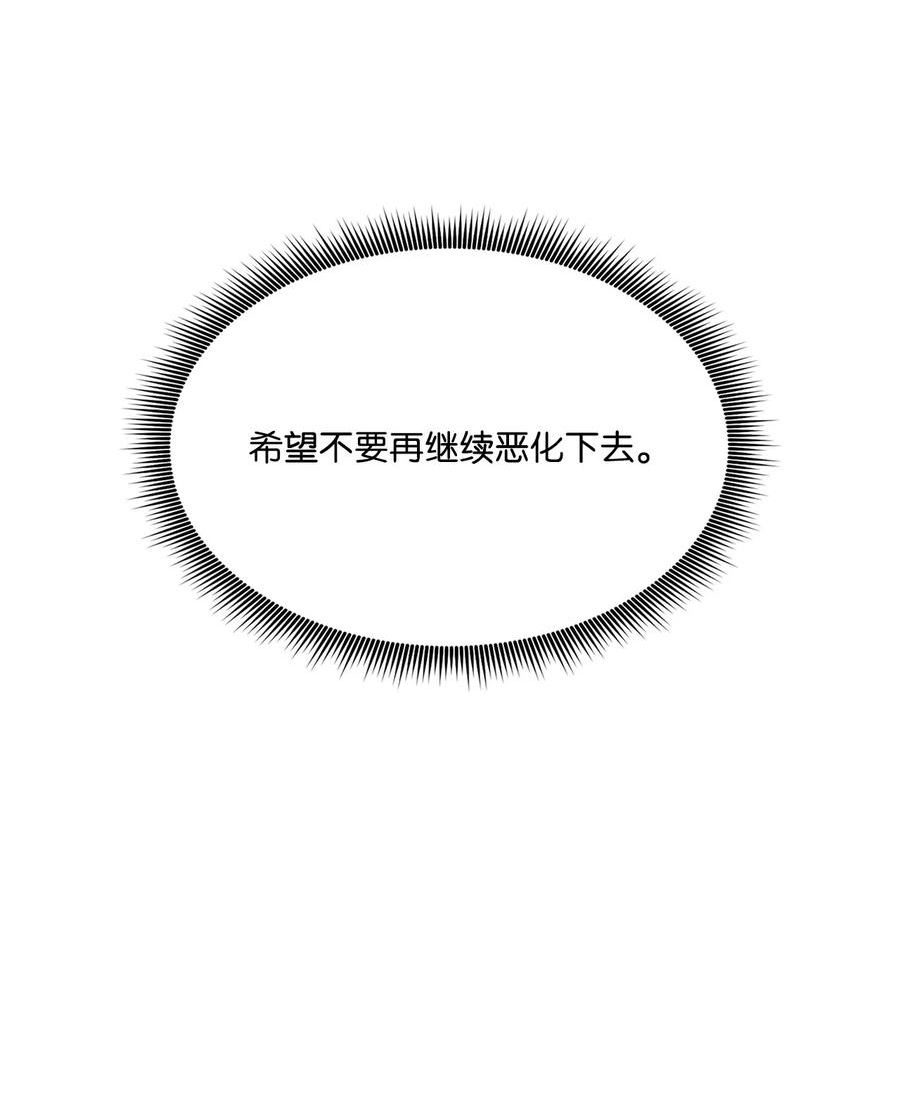 榜上玩家的归还漫画,077 正面冲突2图