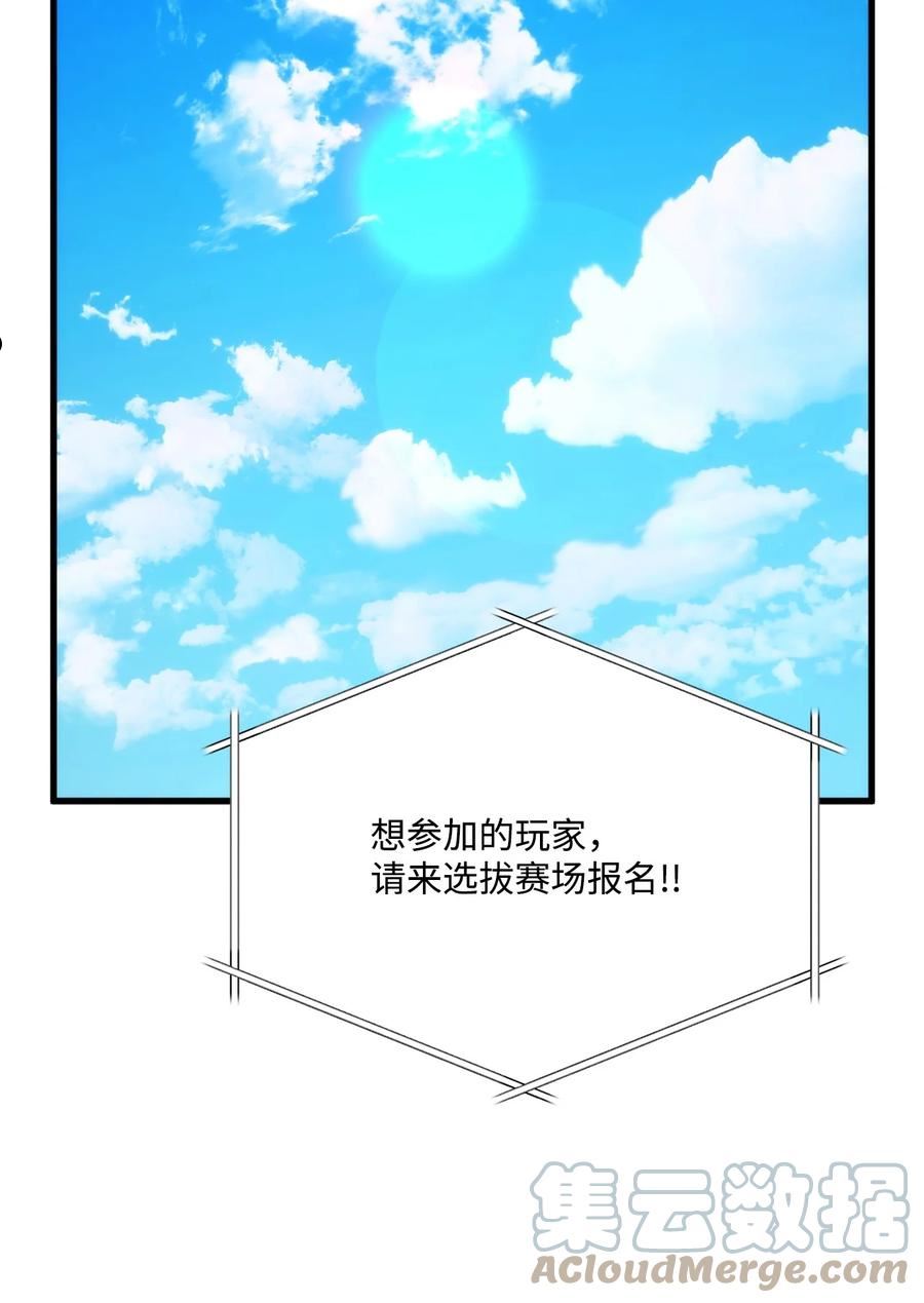 榜上玩家的归还漫画,075 宠物大赛1图