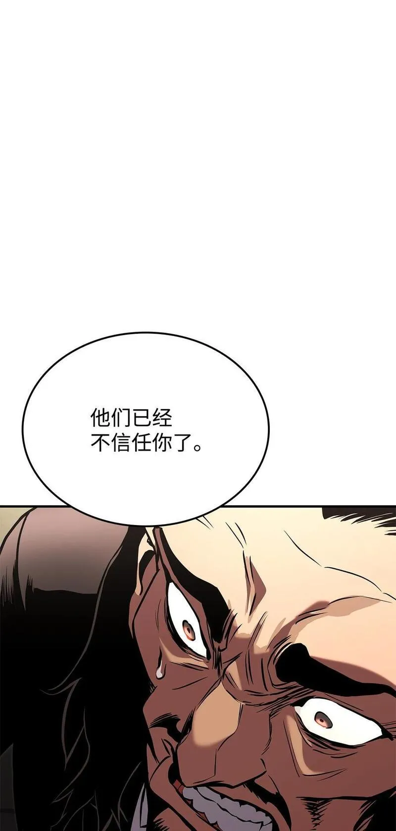 榜上玩家的归还漫画,112 极品套装4图