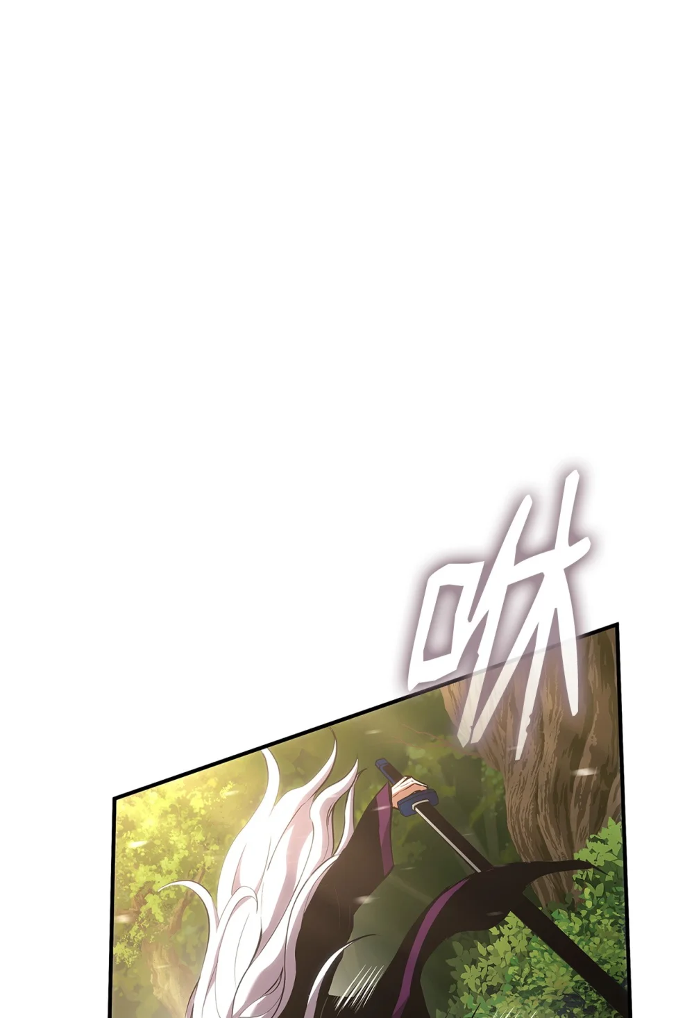 榜上玩家的归还漫画,132 九天秘部4图