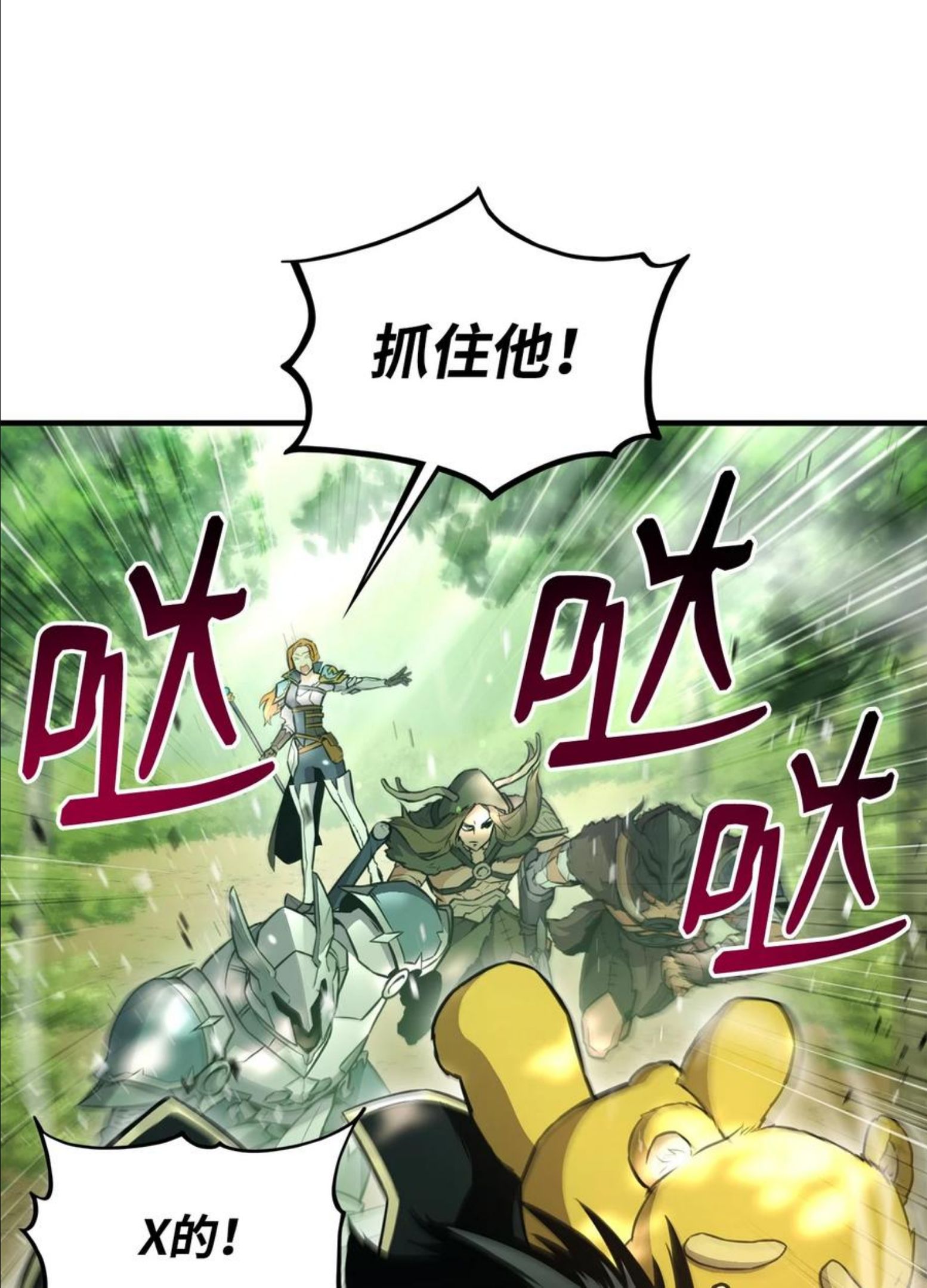 榜上玩家的归还漫画,039 史诗4图