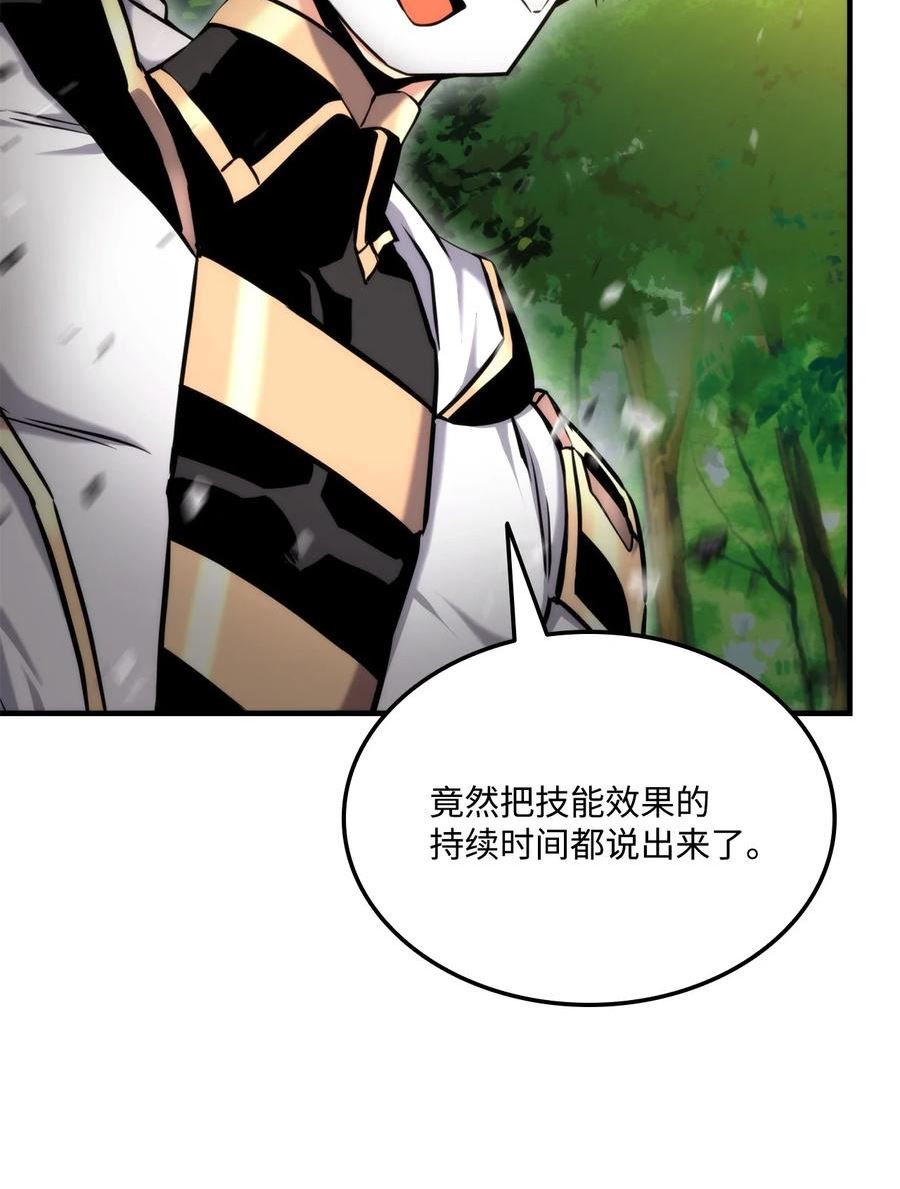 榜上玩家的归还漫画,078 道高一尺魔高一丈4图