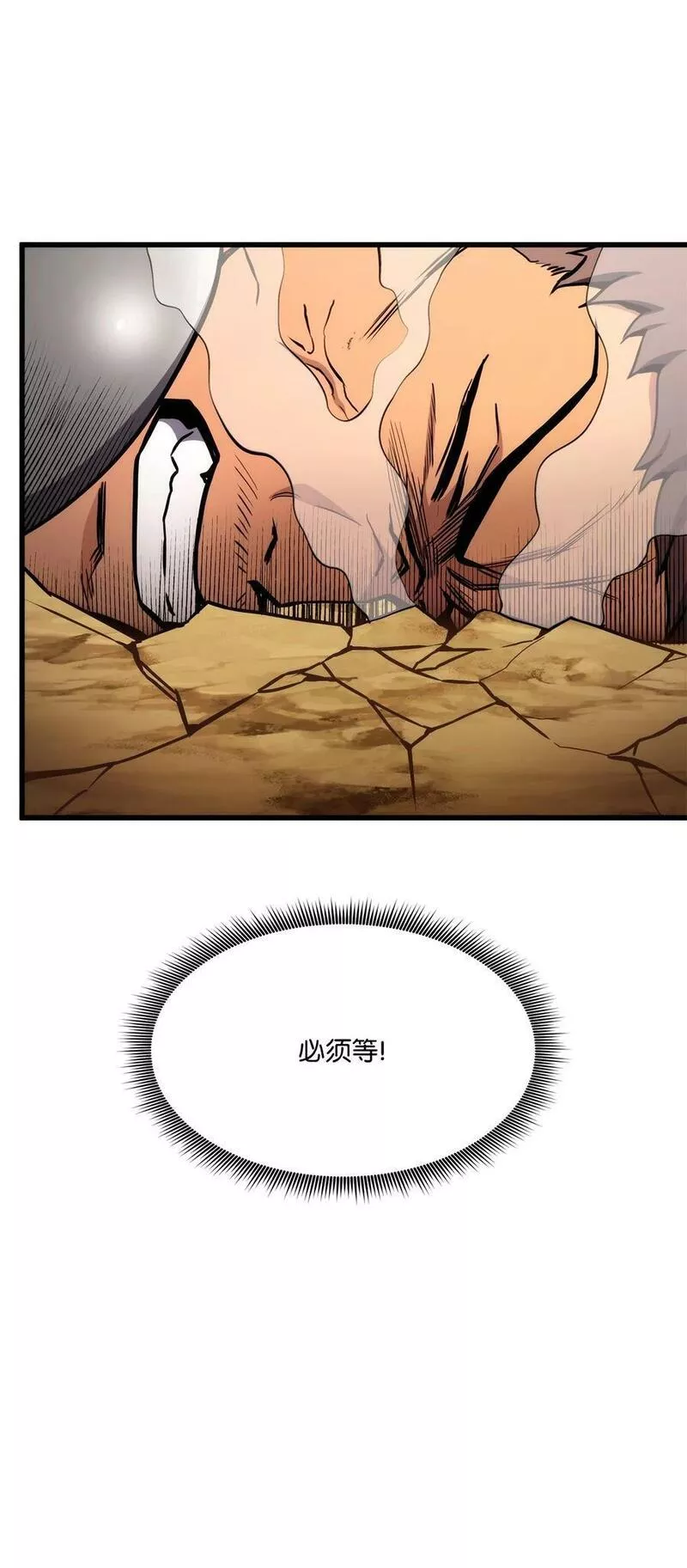 榜上玩家的归还漫画,103 创造奇迹2图