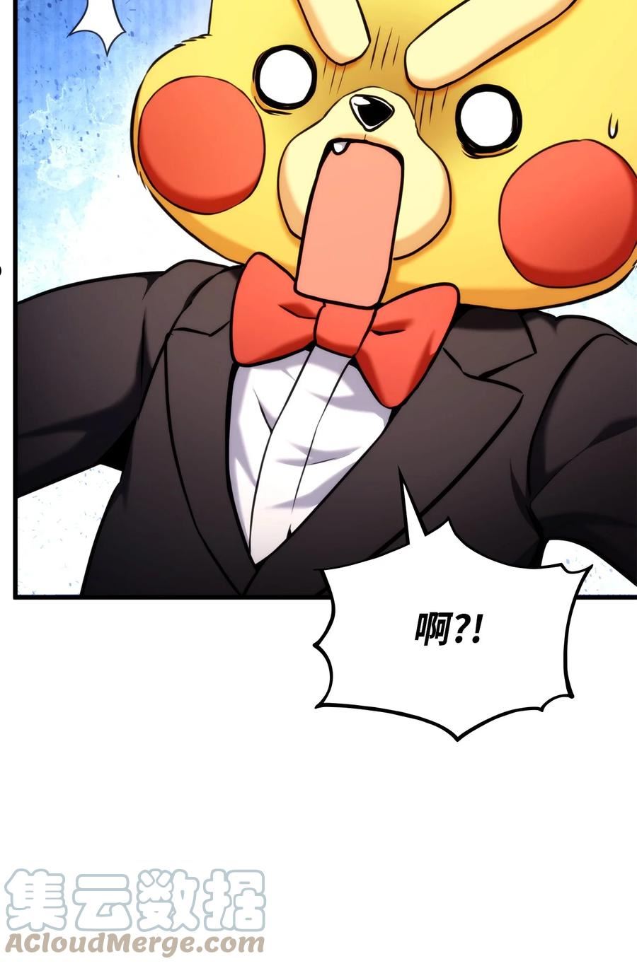 榜上玩家的归还漫画,075 宠物大赛5图