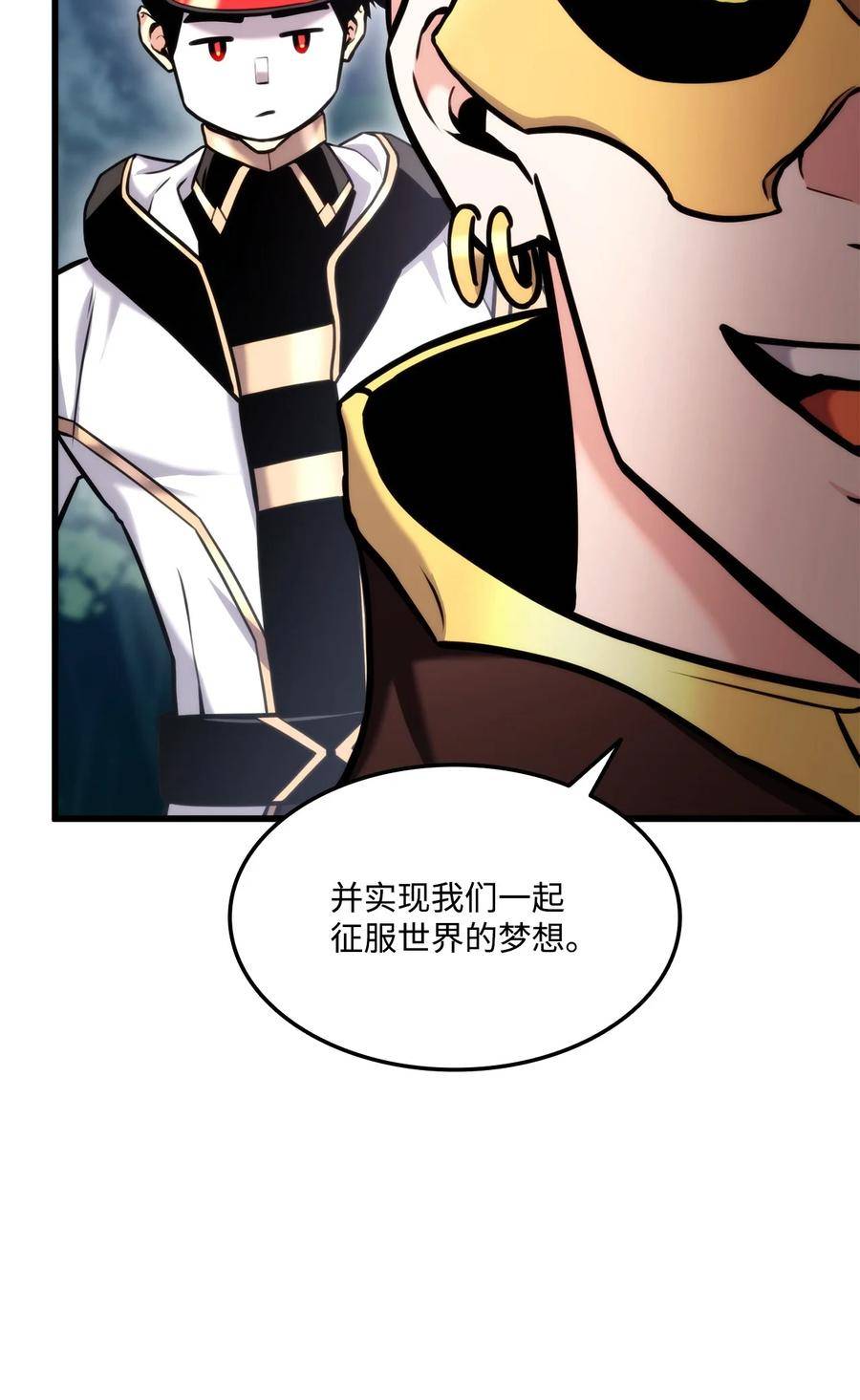 榜上玩家的归还漫画,094 你被骗了3图