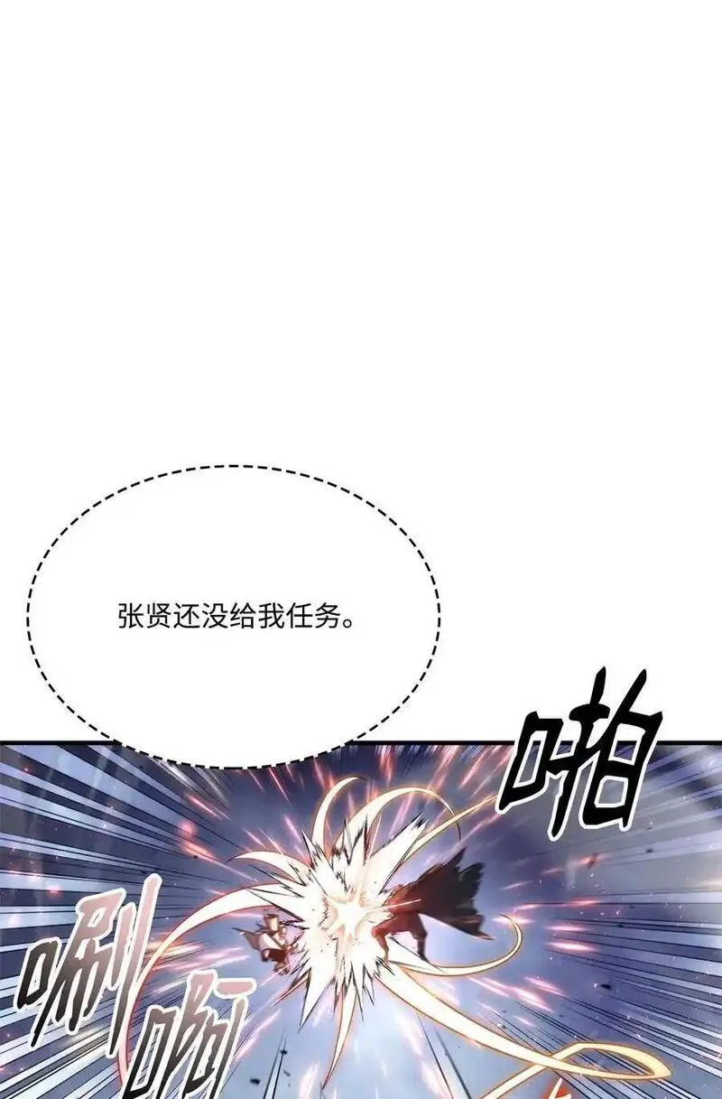 榜上玩家的归还漫画,125 山贼4图