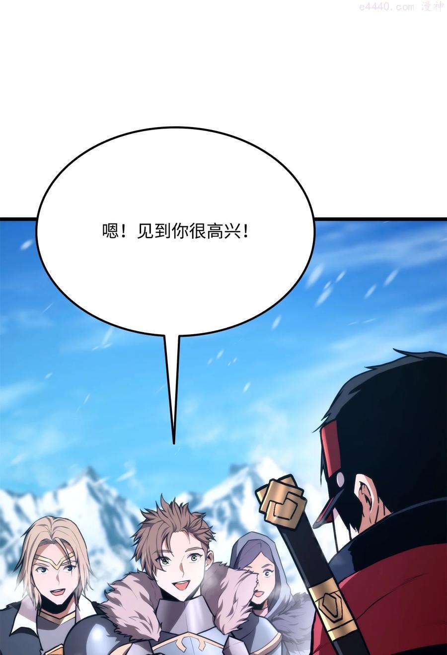 榜上玩家的归还漫画,036 堪昆的苦衷3图