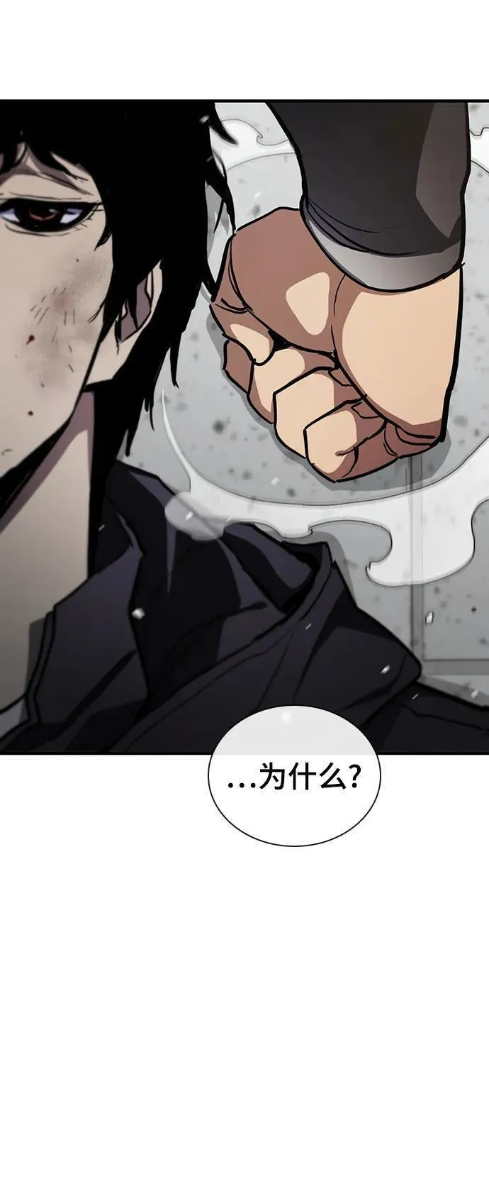 榜上玩家的归还漫画,第52话5图