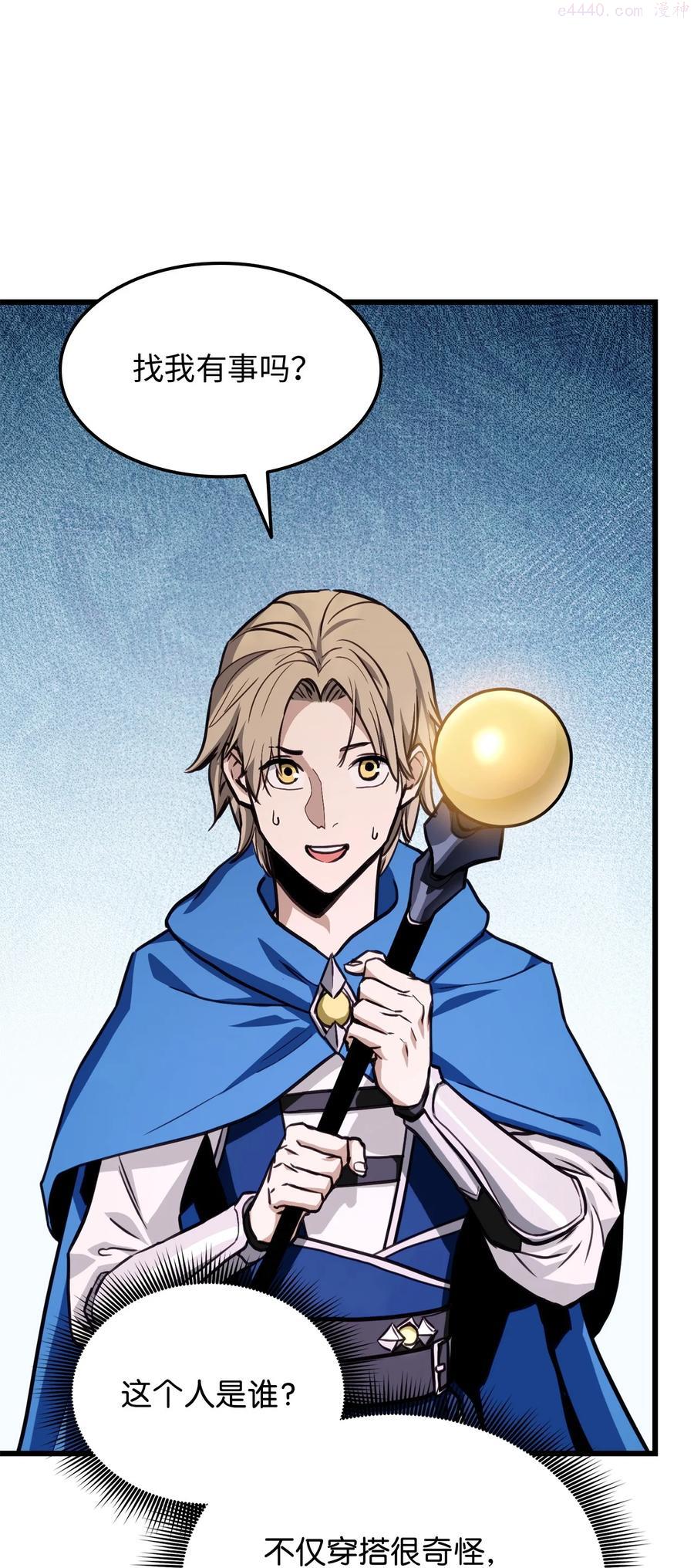 榜上玩家的归还漫画,009 仇人相见分外眼红4图