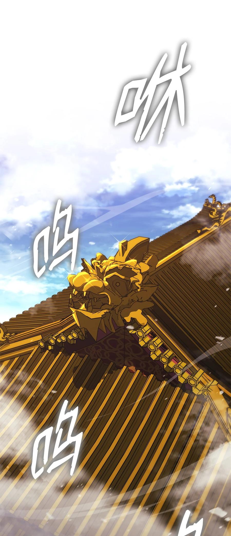 榜上玩家的归还漫画,155 领地赠予3图