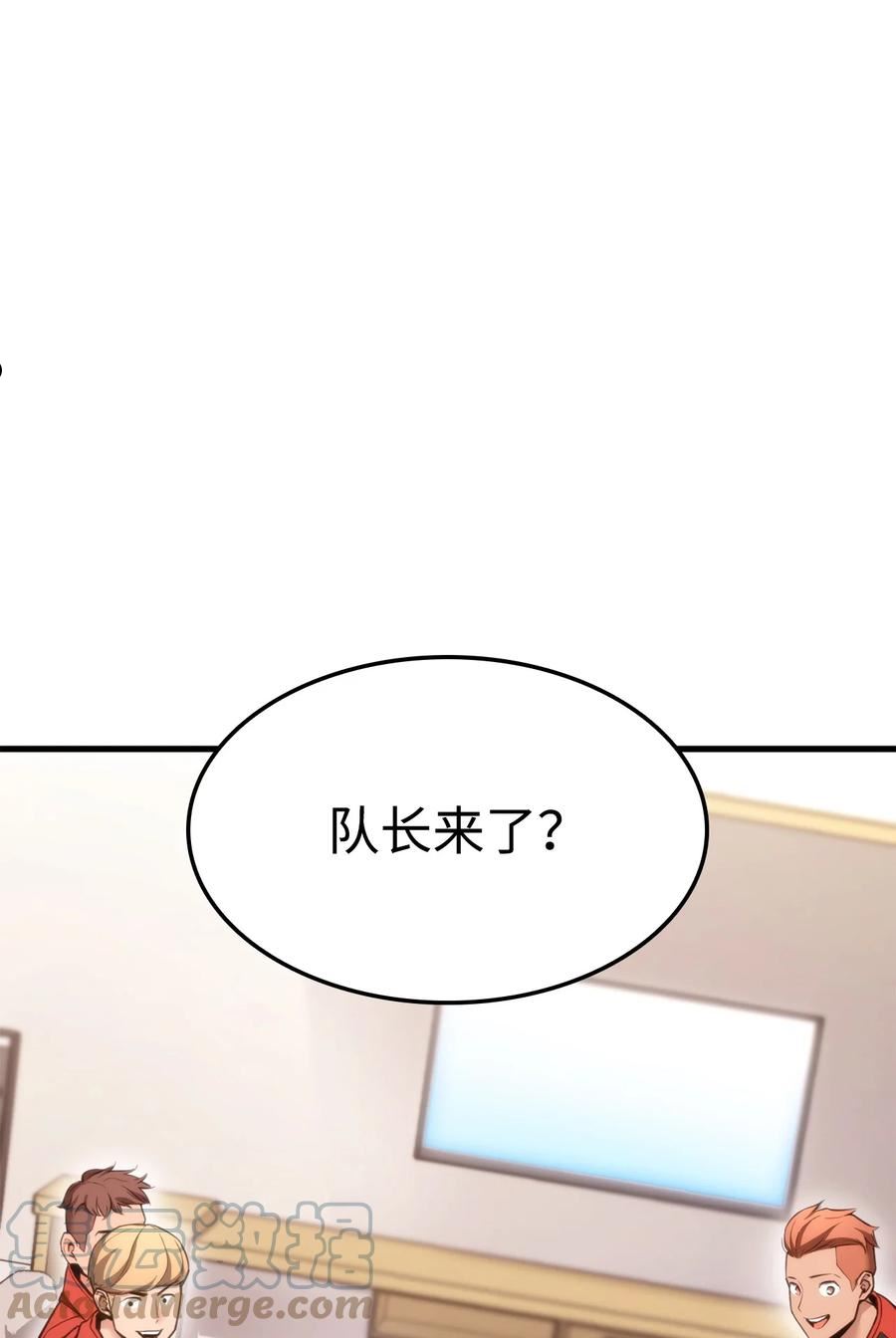榜上玩家的归还漫画,059 教学服务1图