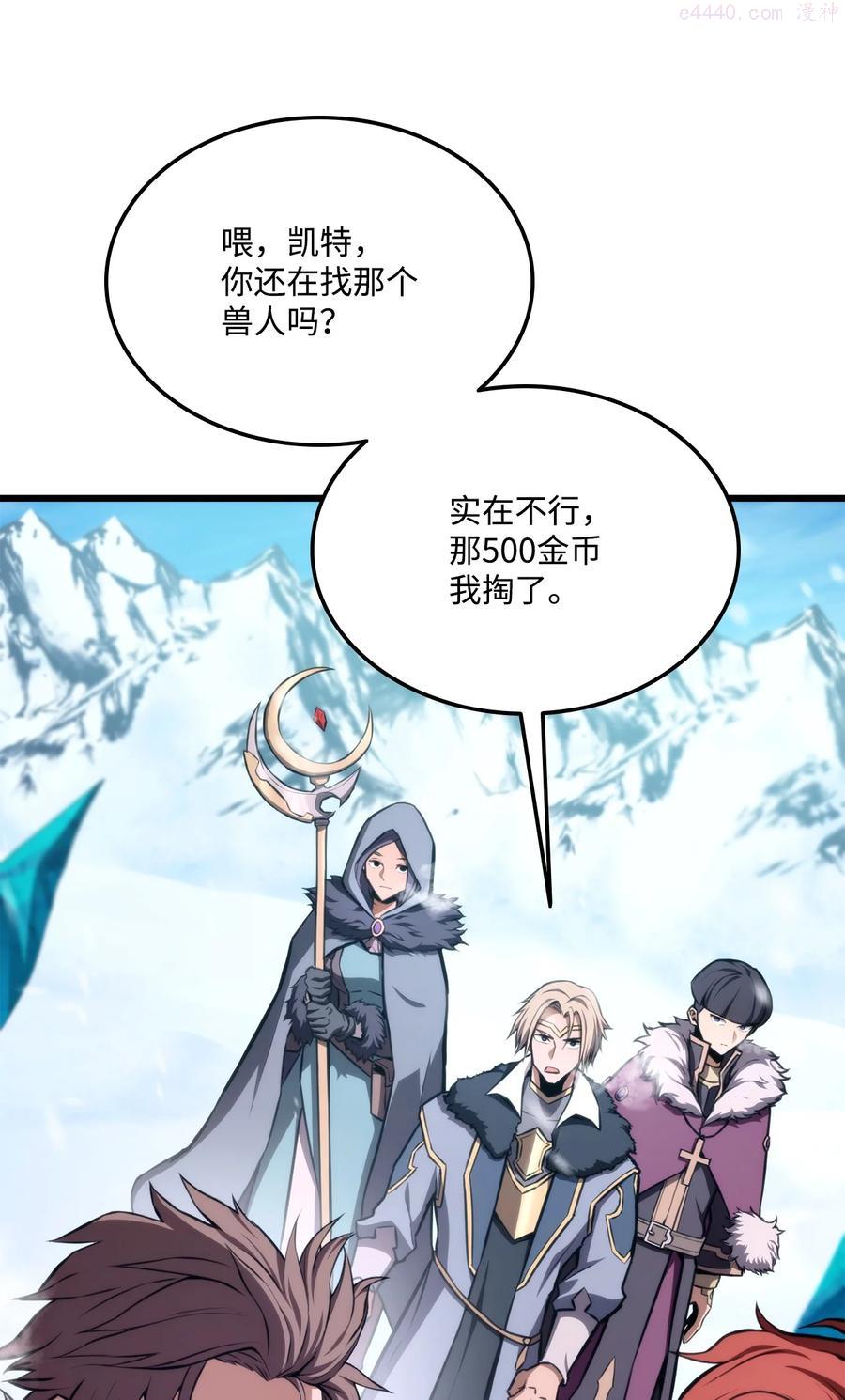 榜上玩家的归还漫画,036 堪昆的苦衷4图