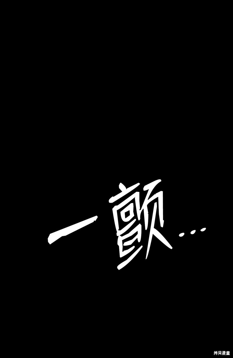 榜上玩家的归还漫画,第145话1图