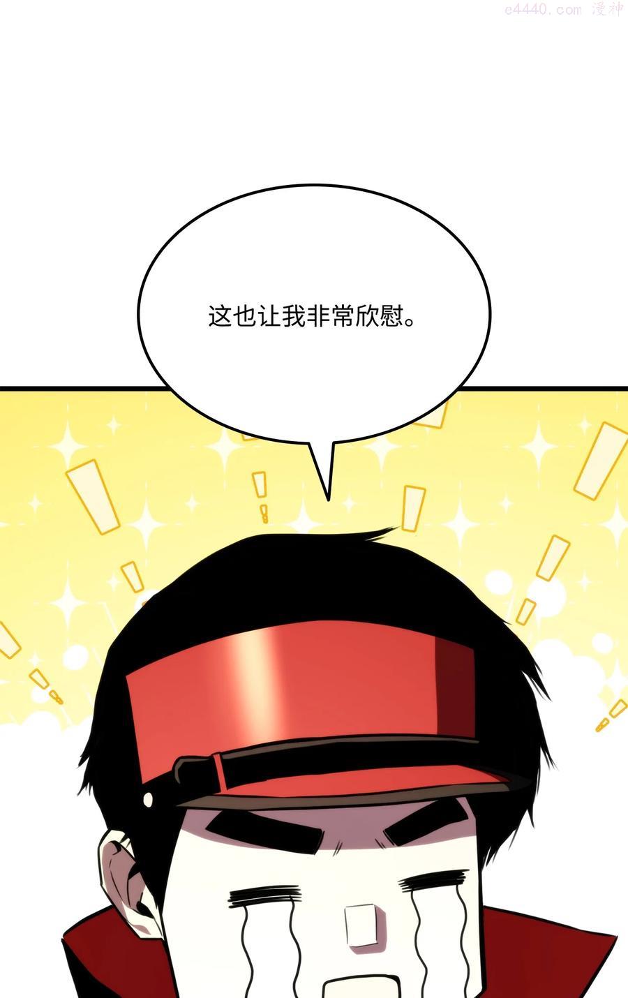 榜上玩家的归还漫画,033 爱的鞭策4图