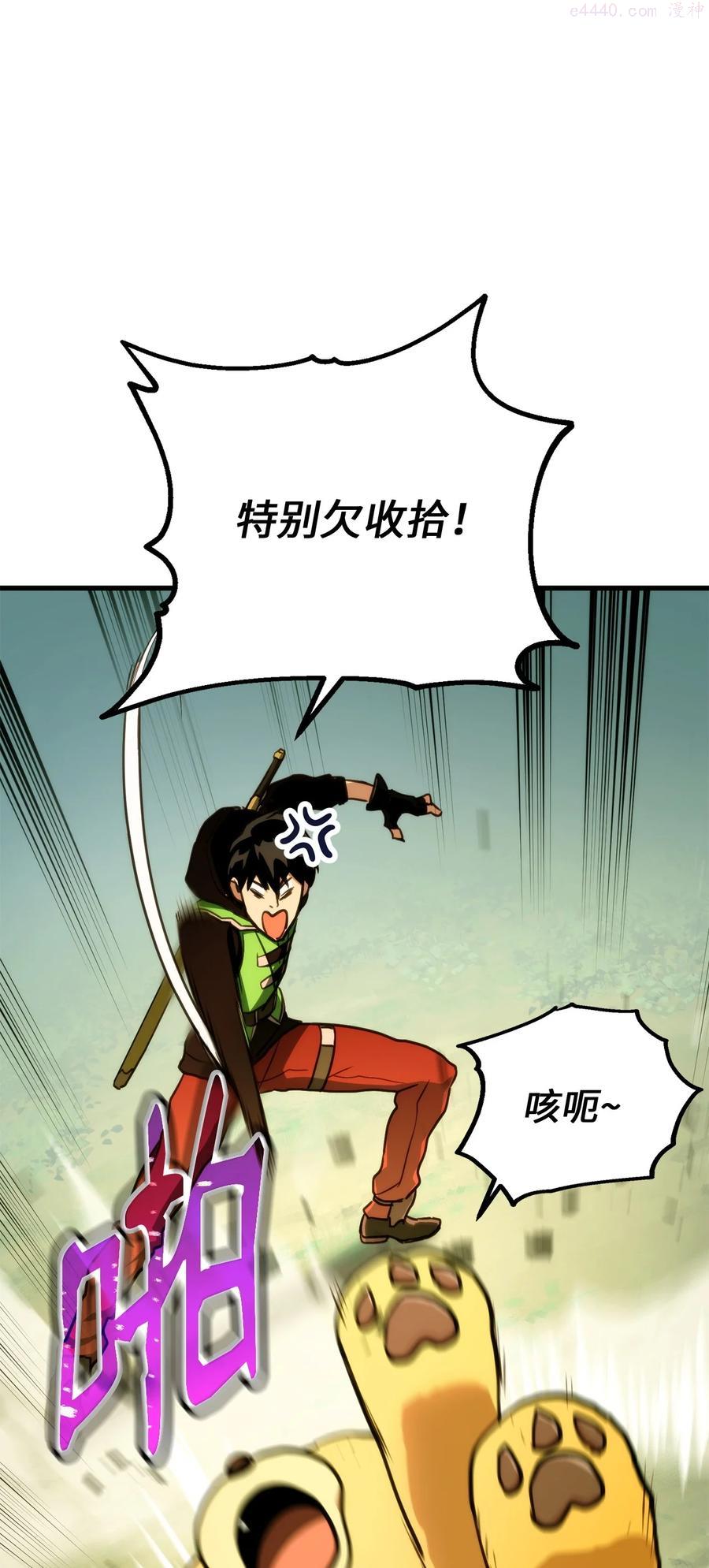 榜上玩家的归还漫画,005 奇怪的宠物4图