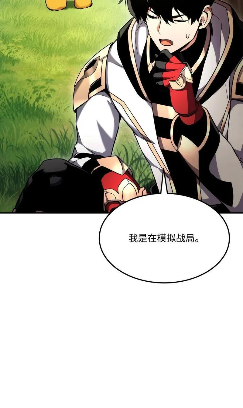 榜上玩家的归还漫画,107 转职成功4图