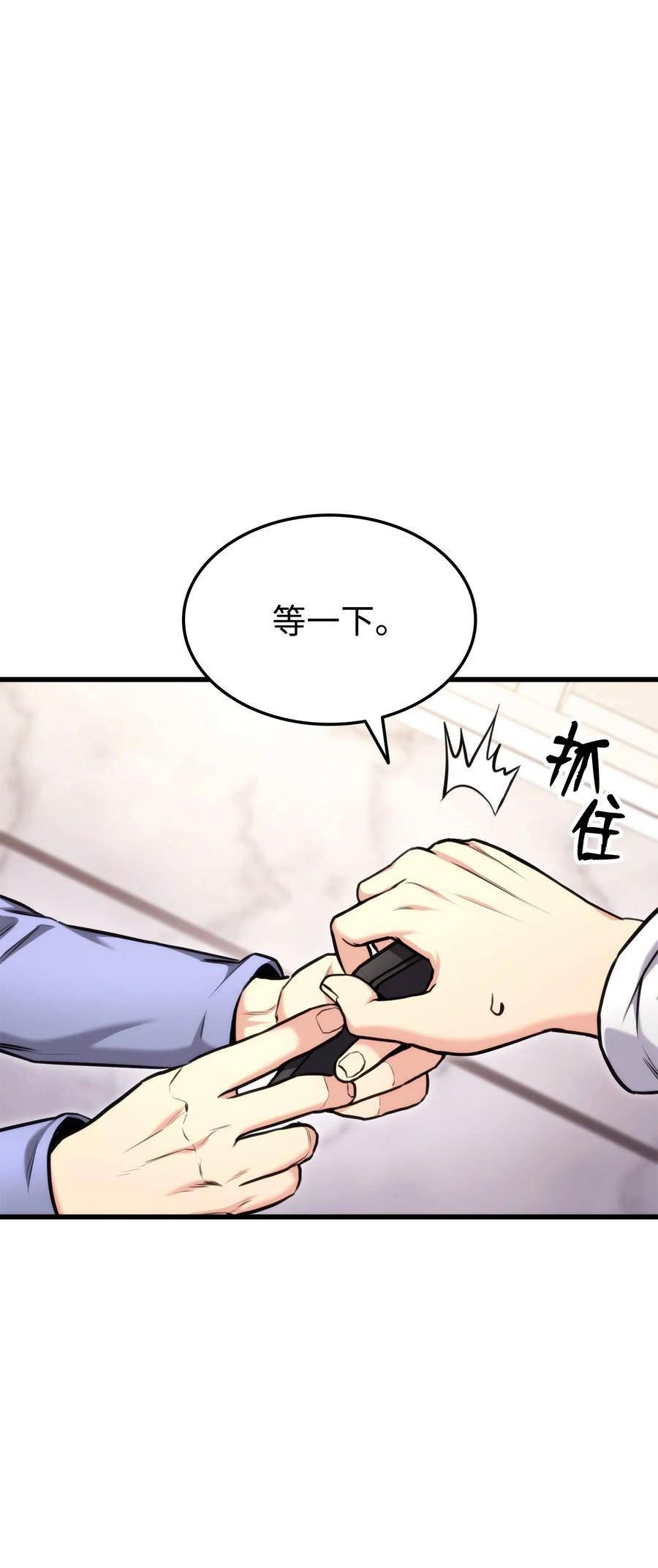 榜上玩家的归还漫画,096 同学会3图