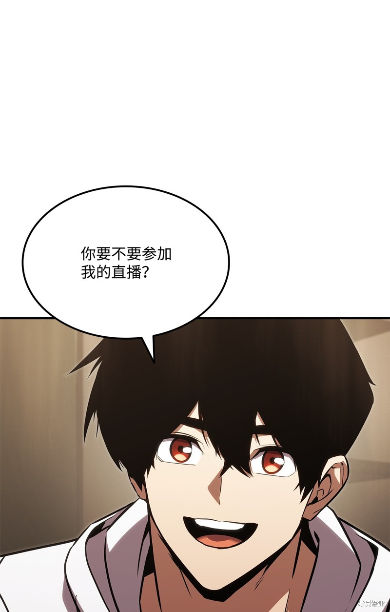 榜上玩家的归还漫画,第139话4图