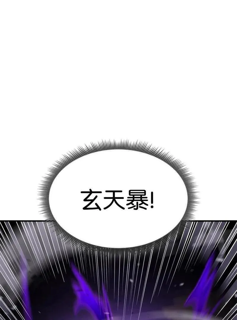 榜上玩家的归还漫画,110 套装集齐3图