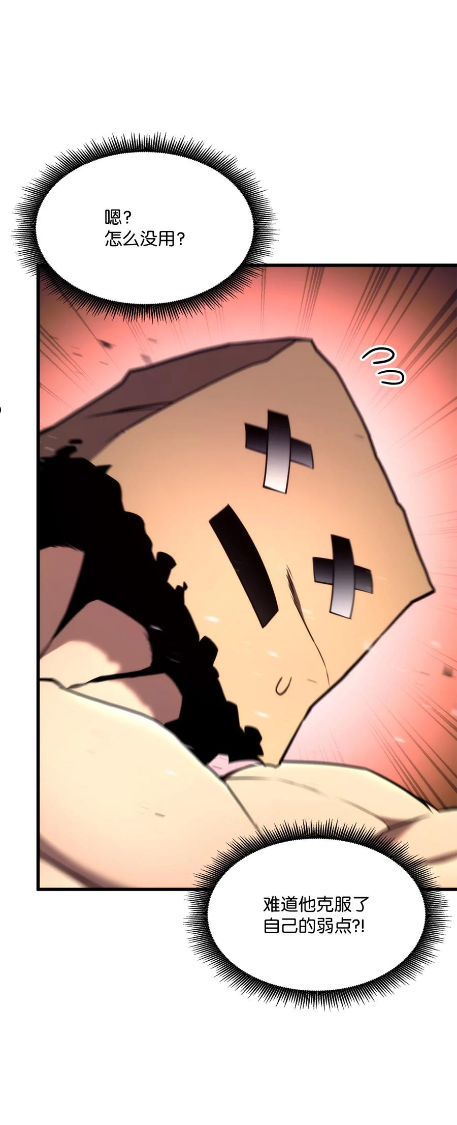 榜上玩家的归还漫画,047 船到桥头自然直3图