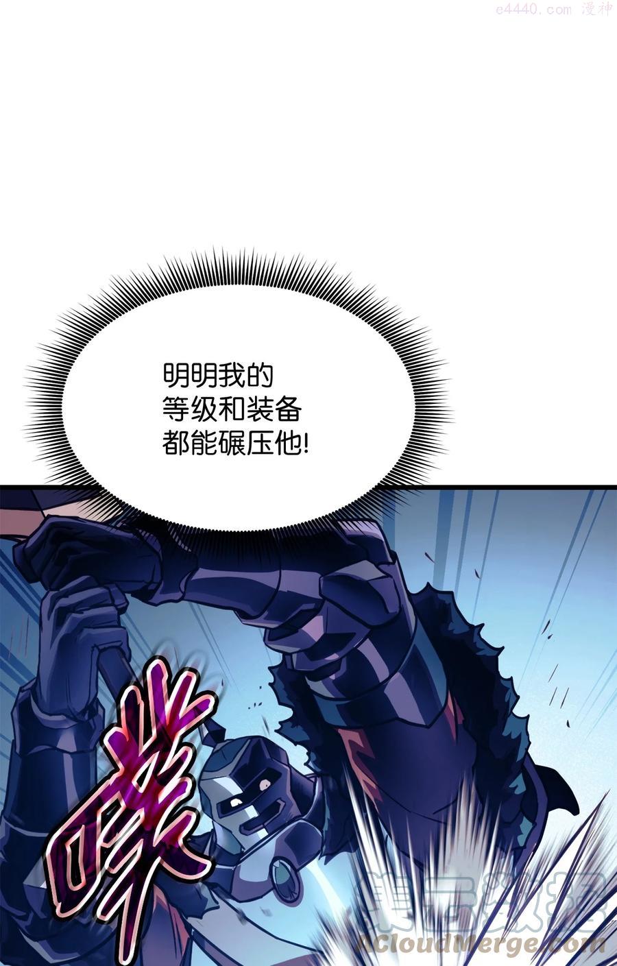 榜上玩家的归还漫画,010 1vs31图