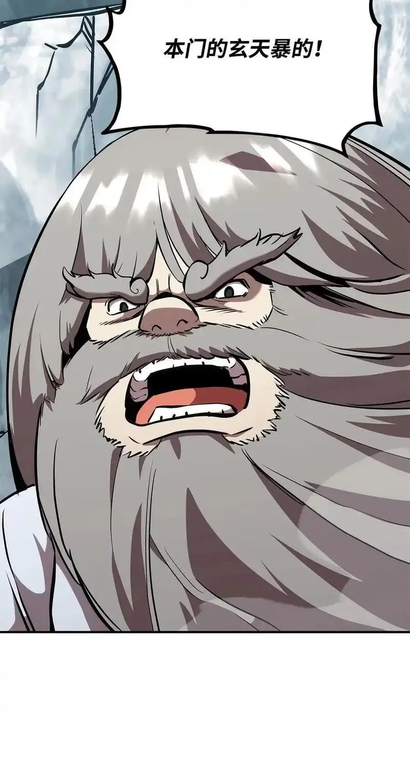 榜上玩家的归还漫画,126 熟练度3图