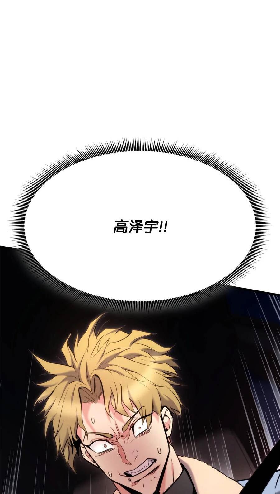 榜上玩家的归还漫画,098 拜访老友2图