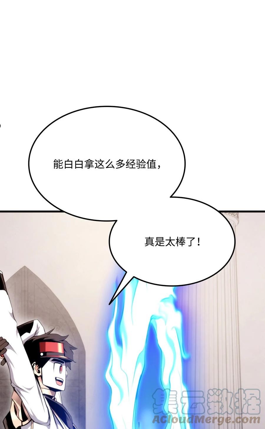 榜上玩家的归还漫画,071 古代遗迹1图