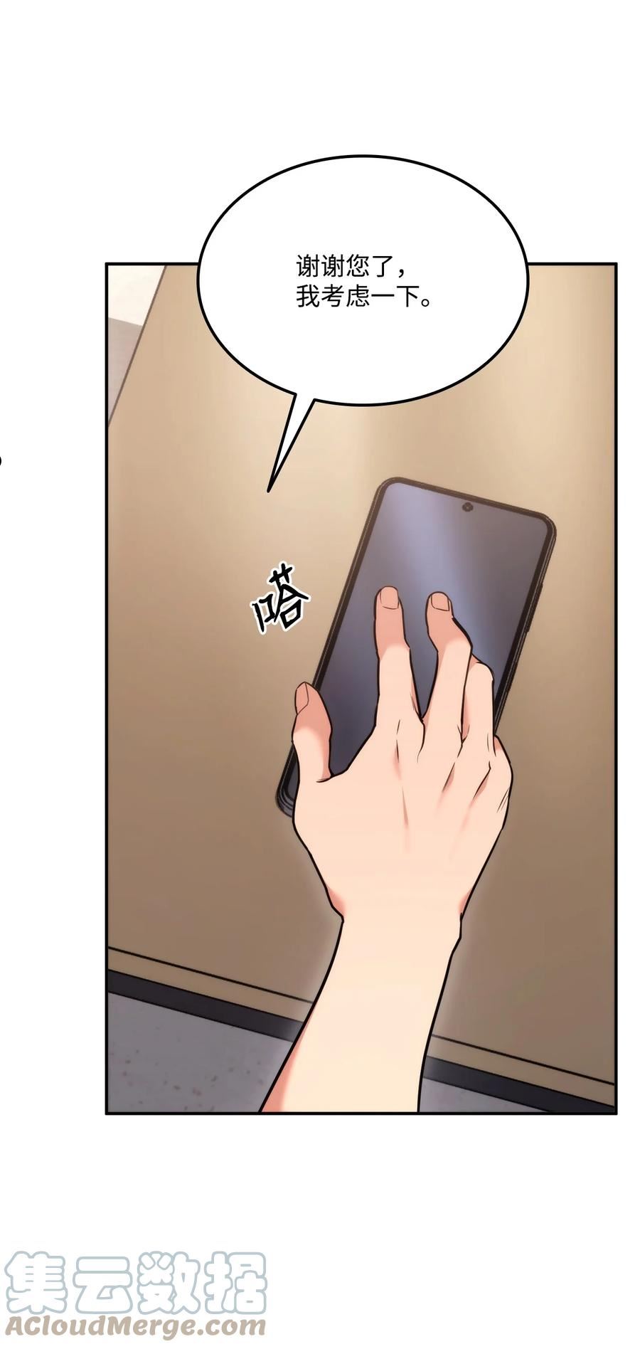 榜上玩家的归还漫画,55 1转5图