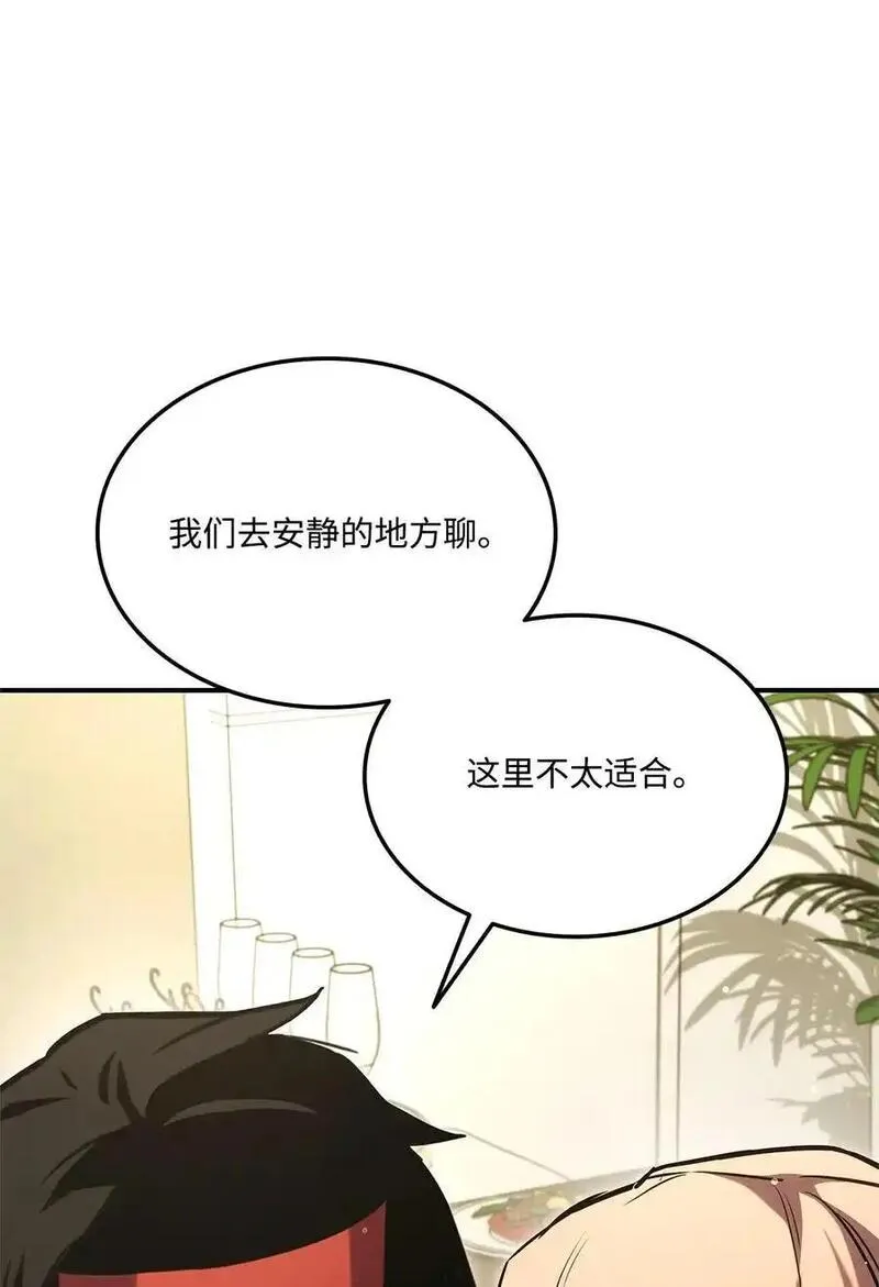榜上玩家的归还漫画,129 派对开始4图